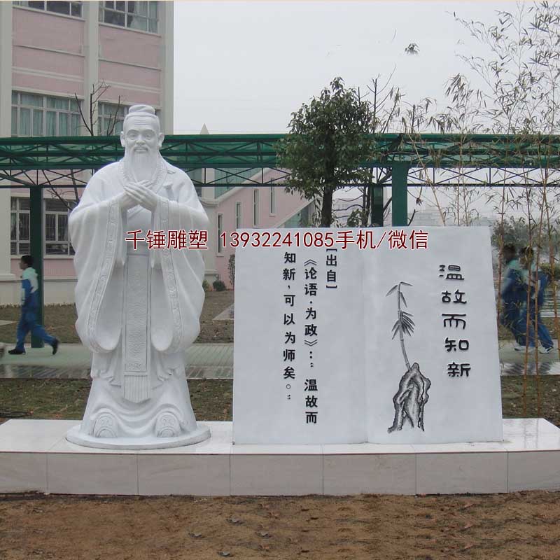 河北曲阳汉AG九游会雕厂校园石雕孔子像设计制作,汉白玉孔子像设计