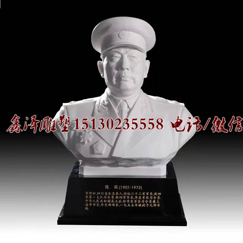 汉AG九游会雕人物像名人肖像伟人十大元帅陈毅半身像雕塑曲阳石雕