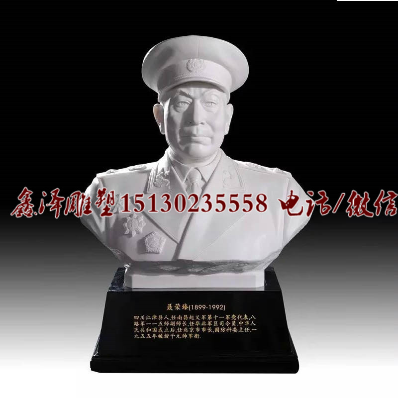 聂荣臻肖像十大元帅石雕开国元勋雕像名人雕塑校园广场雕塑摆件